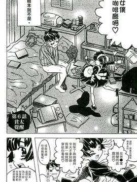 [風的工房][ゴージャス宝田] キャノン先生トばしすぎ　ぜんぶ射精し！！ 佳能老師真是太狂了_127