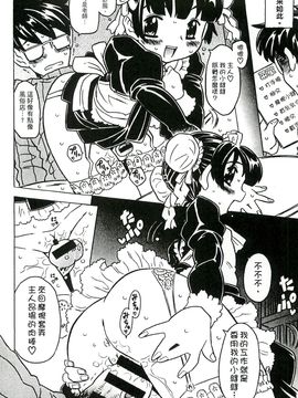 [風的工房][ゴージャス宝田] キャノン先生トばしすぎ　ぜんぶ射精し！！ 佳能老師真是太狂了_129