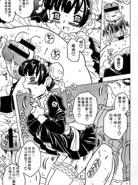 [風的工房][ゴージャス宝田] キャノン先生トばしすぎ　ぜんぶ射精し！！ 佳能老師真是太狂了_130