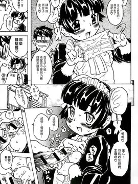 [風的工房][ゴージャス宝田] キャノン先生トばしすぎ　ぜんぶ射精し！！ 佳能老師真是太狂了_132