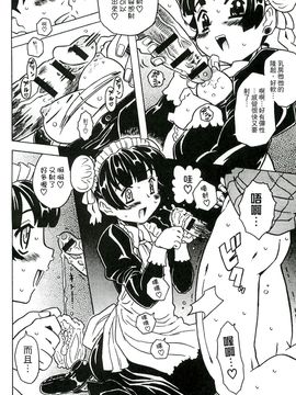 [風的工房][ゴージャス宝田] キャノン先生トばしすぎ　ぜんぶ射精し！！ 佳能老師真是太狂了_133