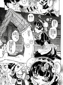 [風的工房][ゴージャス宝田] キャノン先生トばしすぎ　ぜんぶ射精し！！ 佳能老師真是太狂了_134