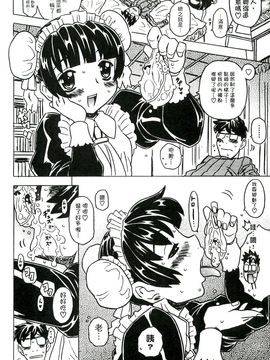 [風的工房][ゴージャス宝田] キャノン先生トばしすぎ　ぜんぶ射精し！！ 佳能老師真是太狂了_135