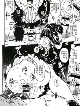 [風的工房][ゴージャス宝田] キャノン先生トばしすぎ　ぜんぶ射精し！！ 佳能老師真是太狂了_137