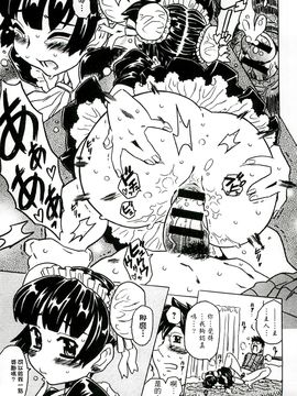 [風的工房][ゴージャス宝田] キャノン先生トばしすぎ　ぜんぶ射精し！！ 佳能老師真是太狂了_138