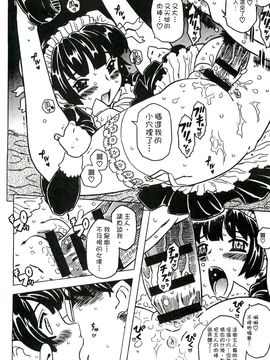 [風的工房][ゴージャス宝田] キャノン先生トばしすぎ　ぜんぶ射精し！！ 佳能老師真是太狂了_139