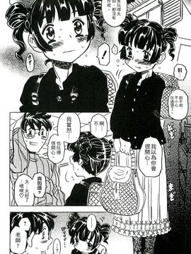 [風的工房][ゴージャス宝田] キャノン先生トばしすぎ　ぜんぶ射精し！！ 佳能老師真是太狂了_141