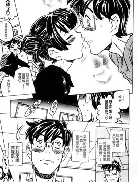 [風的工房][ゴージャス宝田] キャノン先生トばしすぎ　ぜんぶ射精し！！ 佳能老師真是太狂了_142