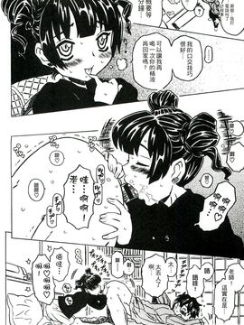 [風的工房][ゴージャス宝田] キャノン先生トばしすぎ　ぜんぶ射精し！！ 佳能老師真是太狂了_143