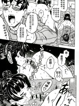 [風的工房][ゴージャス宝田] キャノン先生トばしすぎ　ぜんぶ射精し！！ 佳能老師真是太狂了_144