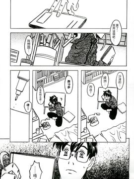 [風的工房][ゴージャス宝田] キャノン先生トばしすぎ　ぜんぶ射精し！！ 佳能老師真是太狂了_148