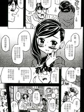 [風的工房][ゴージャス宝田] キャノン先生トばしすぎ　ぜんぶ射精し！！ 佳能老師真是太狂了_152