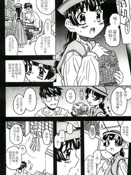 [風的工房][ゴージャス宝田] キャノン先生トばしすぎ　ぜんぶ射精し！！ 佳能老師真是太狂了_153