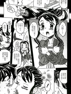 [風的工房][ゴージャス宝田] キャノン先生トばしすぎ　ぜんぶ射精し！！ 佳能老師真是太狂了_154