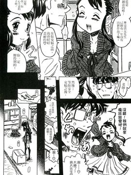 [風的工房][ゴージャス宝田] キャノン先生トばしすぎ　ぜんぶ射精し！！ 佳能老師真是太狂了_155