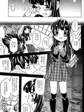 [風的工房][ゴージャス宝田] キャノン先生トばしすぎ　ぜんぶ射精し！！ 佳能老師真是太狂了_156