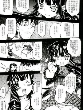 [風的工房][ゴージャス宝田] キャノン先生トばしすぎ　ぜんぶ射精し！！ 佳能老師真是太狂了_158