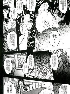 [風的工房][ゴージャス宝田] キャノン先生トばしすぎ　ぜんぶ射精し！！ 佳能老師真是太狂了_159