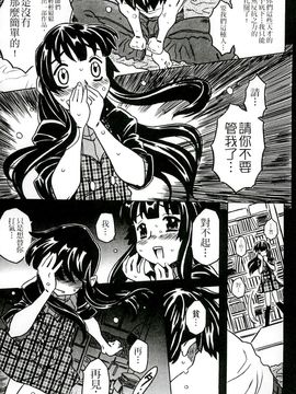 [風的工房][ゴージャス宝田] キャノン先生トばしすぎ　ぜんぶ射精し！！ 佳能老師真是太狂了_160