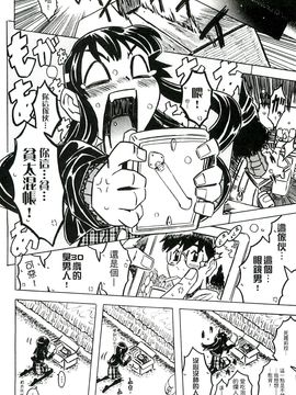 [風的工房][ゴージャス宝田] キャノン先生トばしすぎ　ぜんぶ射精し！！ 佳能老師真是太狂了_161