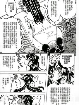 [風的工房][ゴージャス宝田] キャノン先生トばしすぎ　ぜんぶ射精し！！ 佳能老師真是太狂了_164