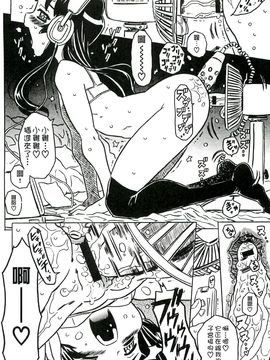 [風的工房][ゴージャス宝田] キャノン先生トばしすぎ　ぜんぶ射精し！！ 佳能老師真是太狂了_167