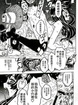 [風的工房][ゴージャス宝田] キャノン先生トばしすぎ　ぜんぶ射精し！！ 佳能老師真是太狂了_168