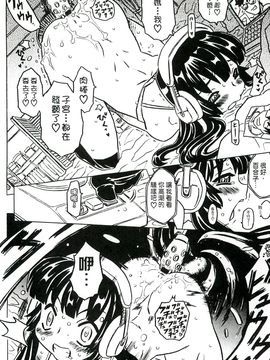 [風的工房][ゴージャス宝田] キャノン先生トばしすぎ　ぜんぶ射精し！！ 佳能老師真是太狂了_169