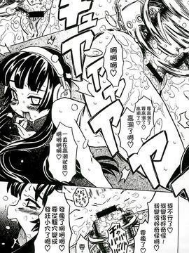 [風的工房][ゴージャス宝田] キャノン先生トばしすぎ　ぜんぶ射精し！！ 佳能老師真是太狂了_170
