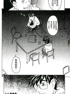 [風的工房][ゴージャス宝田] キャノン先生トばしすぎ　ぜんぶ射精し！！ 佳能老師真是太狂了_173
