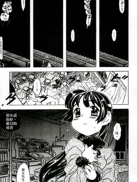 [風的工房][ゴージャス宝田] キャノン先生トばしすぎ　ぜんぶ射精し！！ 佳能老師真是太狂了_174