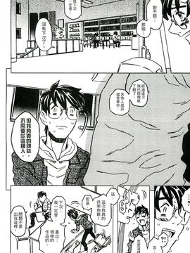 [風的工房][ゴージャス宝田] キャノン先生トばしすぎ　ぜんぶ射精し！！ 佳能老師真是太狂了_175