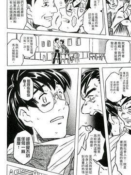 [風的工房][ゴージャス宝田] キャノン先生トばしすぎ　ぜんぶ射精し！！ 佳能老師真是太狂了_177