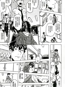 [風的工房][ゴージャス宝田] キャノン先生トばしすぎ　ぜんぶ射精し！！ 佳能老師真是太狂了_178