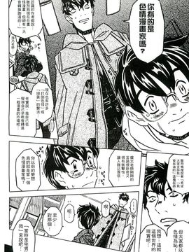 [風的工房][ゴージャス宝田] キャノン先生トばしすぎ　ぜんぶ射精し！！ 佳能老師真是太狂了_179