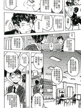 [風的工房][ゴージャス宝田] キャノン先生トばしすぎ　ぜんぶ射精し！！ 佳能老師真是太狂了_187