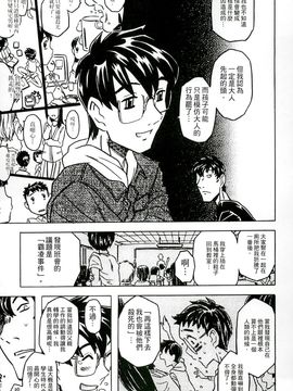[風的工房][ゴージャス宝田] キャノン先生トばしすぎ　ぜんぶ射精し！！ 佳能老師真是太狂了_188
