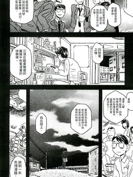 [風的工房][ゴージャス宝田] キャノン先生トばしすぎ　ぜんぶ射精し！！ 佳能老師真是太狂了_189