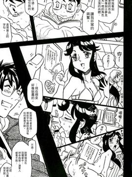 [風的工房][ゴージャス宝田] キャノン先生トばしすぎ　ぜんぶ射精し！！ 佳能老師真是太狂了_190