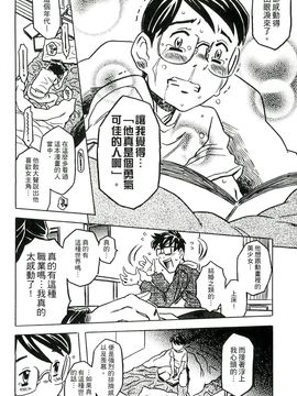 [風的工房][ゴージャス宝田] キャノン先生トばしすぎ　ぜんぶ射精し！！ 佳能老師真是太狂了_191
