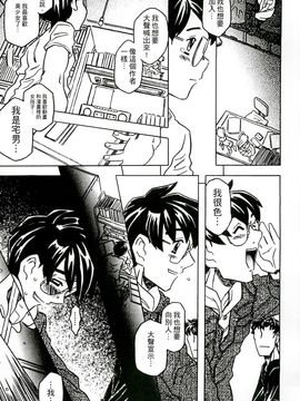 [風的工房][ゴージャス宝田] キャノン先生トばしすぎ　ぜんぶ射精し！！ 佳能老師真是太狂了_192