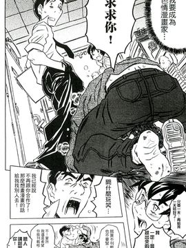 [風的工房][ゴージャス宝田] キャノン先生トばしすぎ　ぜんぶ射精し！！ 佳能老師真是太狂了_193
