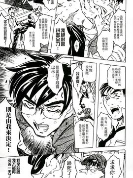 [風的工房][ゴージャス宝田] キャノン先生トばしすぎ　ぜんぶ射精し！！ 佳能老師真是太狂了_194