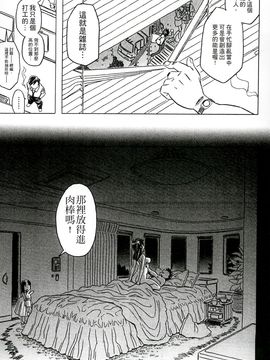 [風的工房][ゴージャス宝田] キャノン先生トばしすぎ　ぜんぶ射精し！！ 佳能老師真是太狂了_196