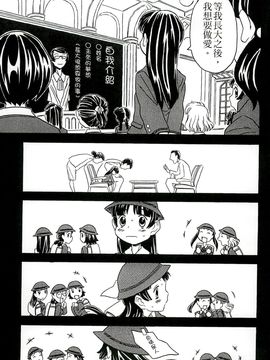 [風的工房][ゴージャス宝田] キャノン先生トばしすぎ　ぜんぶ射精し！！ 佳能老師真是太狂了_198
