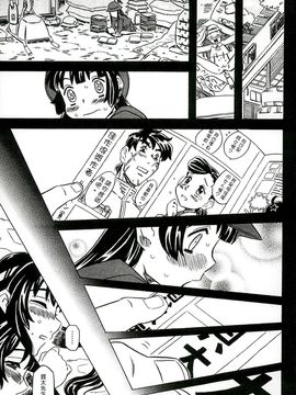 [風的工房][ゴージャス宝田] キャノン先生トばしすぎ　ぜんぶ射精し！！ 佳能老師真是太狂了_200