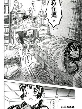 [風的工房][ゴージャス宝田] キャノン先生トばしすぎ　ぜんぶ射精し！！ 佳能老師真是太狂了_201