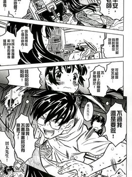 [風的工房][ゴージャス宝田] キャノン先生トばしすぎ　ぜんぶ射精し！！ 佳能老師真是太狂了_202