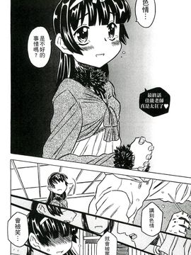 [風的工房][ゴージャス宝田] キャノン先生トばしすぎ　ぜんぶ射精し！！ 佳能老師真是太狂了_203