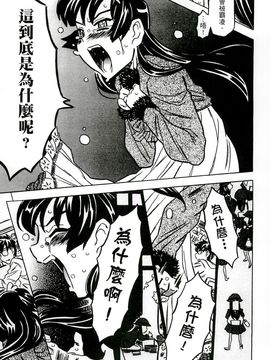 [風的工房][ゴージャス宝田] キャノン先生トばしすぎ　ぜんぶ射精し！！ 佳能老師真是太狂了_204